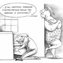 Аватар